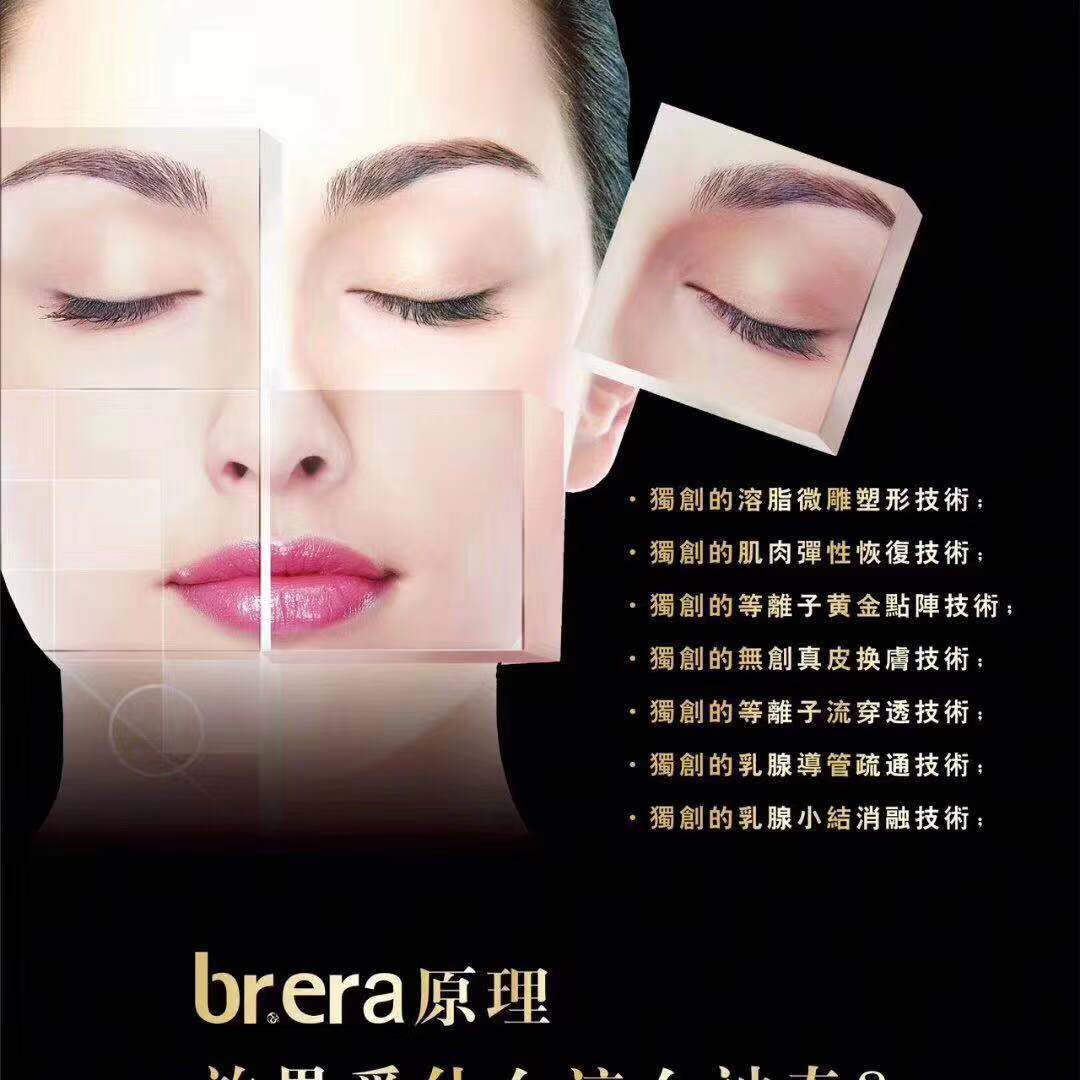 5d童颜刀意大利brera博瑞莱抗衰美容仪黄金点阵仪器童颜针美容院