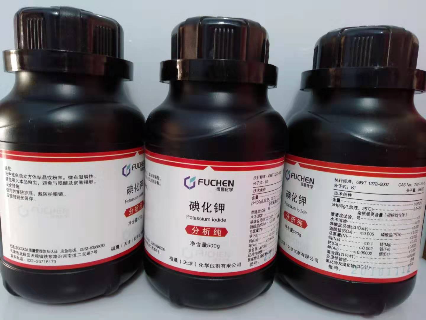 化学试剂 分析纯 碘化钾 ar500g 7681-11-0