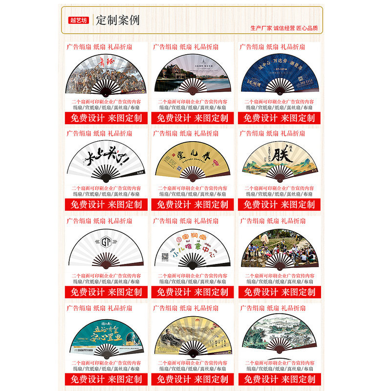 Foldable and Portable Advertising Fan Custom Inscription Spun Silk Fan Quaint Gifts Paper Fan Folding Fan Custom Logo