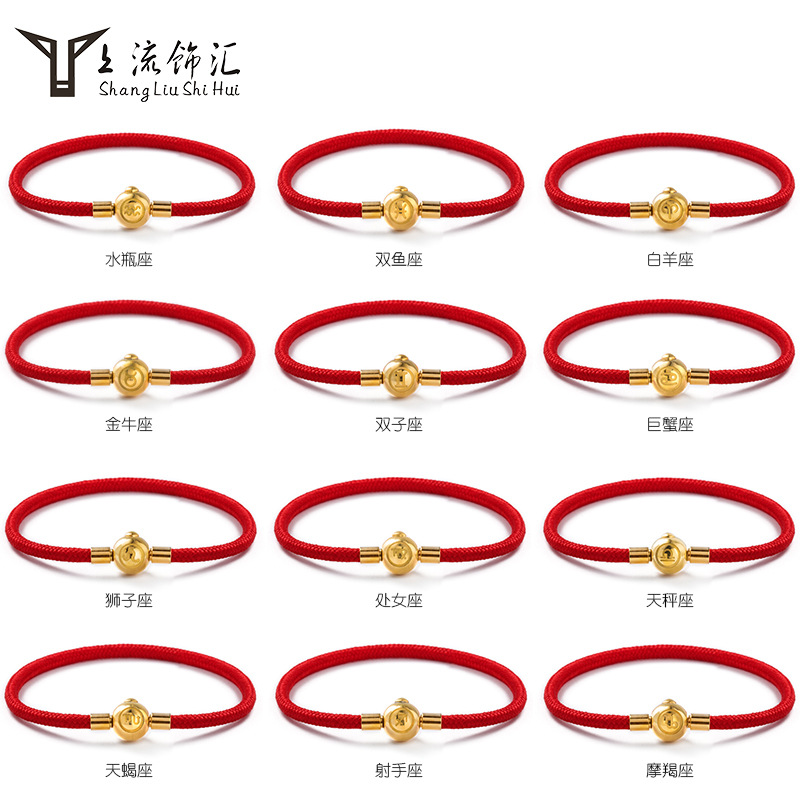 十二星座情侣幸运红绳手链男女一对简约个性编织手绳手饰品批发