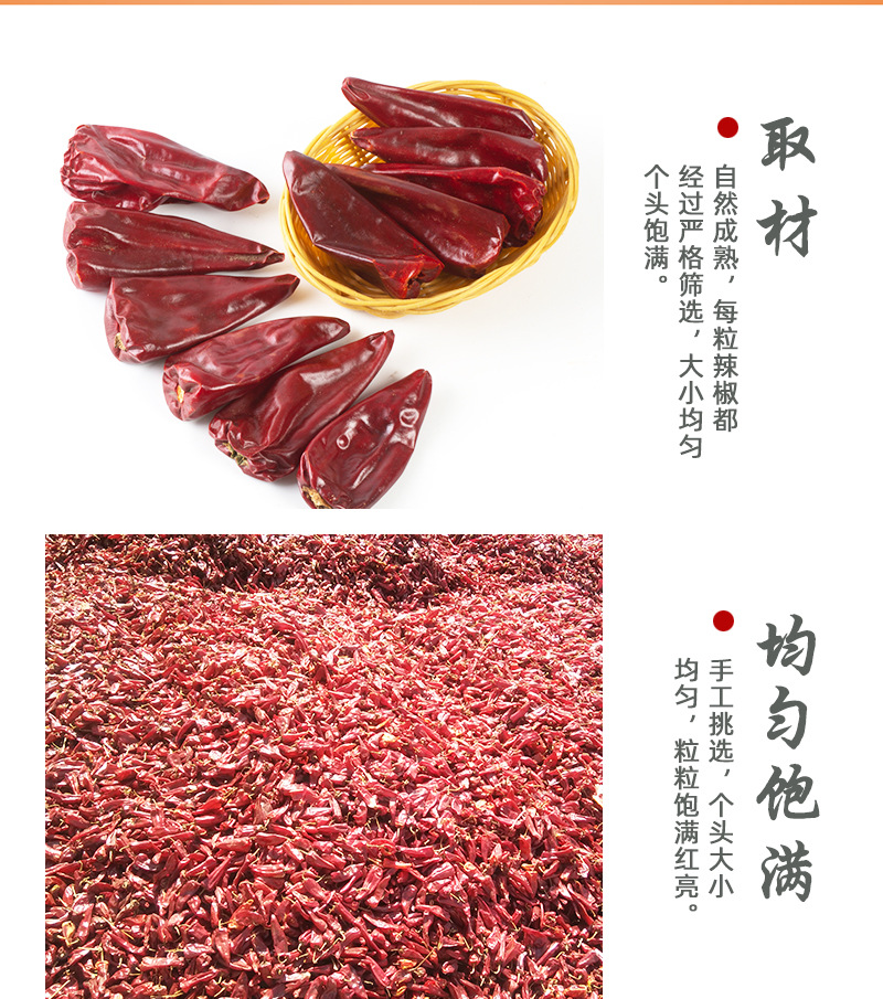 青岛厂家 益都红辣椒 5-7cm微辣中辣饭店火锅底料香料可切辣椒段