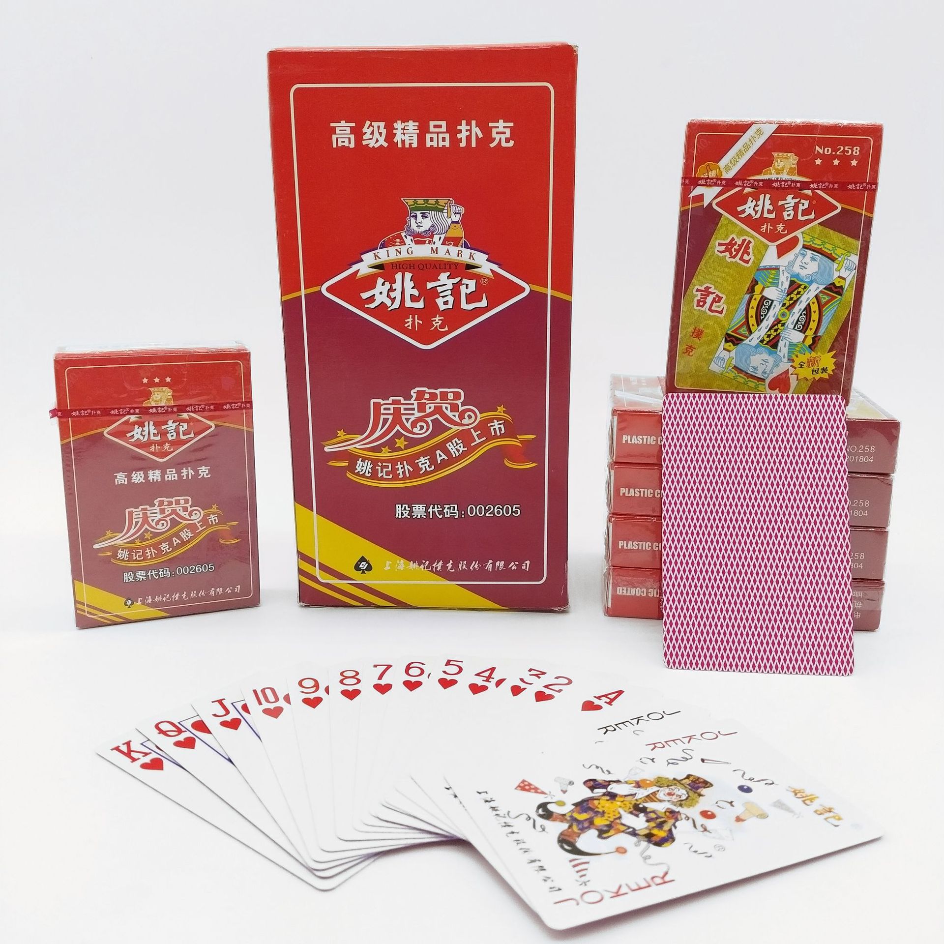 包邮 正品上海姚记扑克 姚记258扑克牌批发