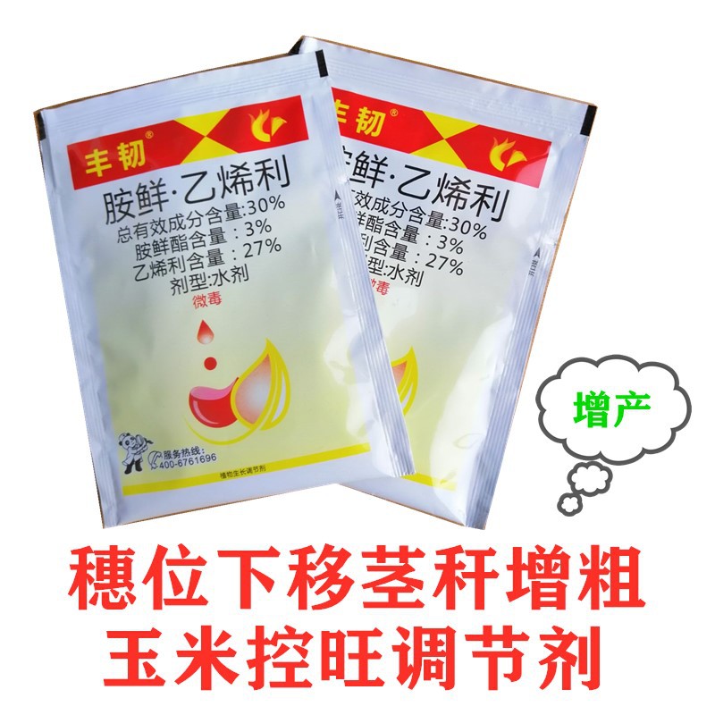 科利隆30%胺鲜酯.乙烯利 玉米控旺调节剂 穗位下移茎秆增粗包邮