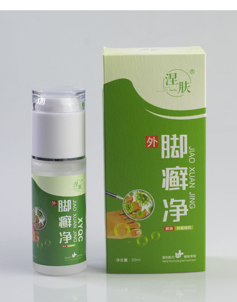 涅肤去脚气脚臭汗烂脚丫脱皮手足癣便捷喷剂脚藓净抑菌 一件代发
