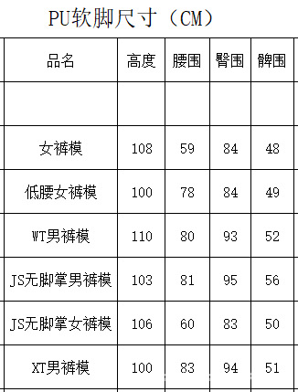 男裤模软体下身模特软体造型腿模女服装店牛仔裤展示模特道具