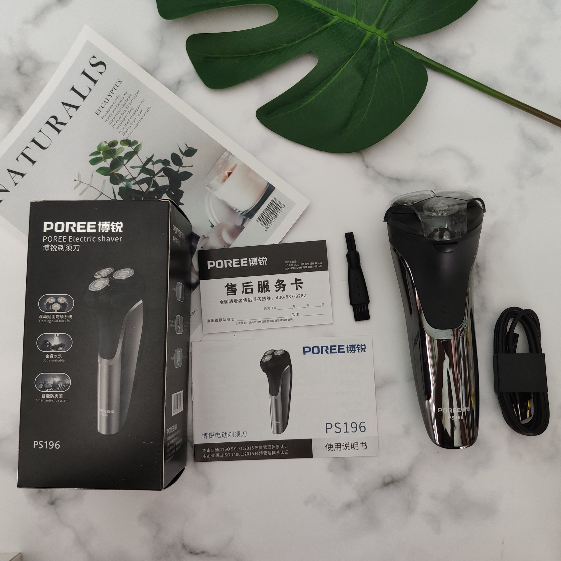 飞科poree博锐剃须刀ps196usb电动胡须刀全身水洗男士刮胡刀礼品