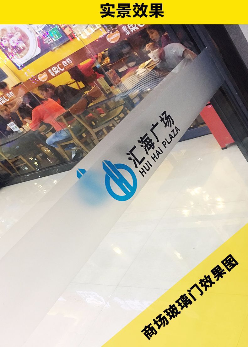 公司玻璃门防撞条腰线磨砂贴膜办公室玻璃隔断银行装饰腰条窗花贴