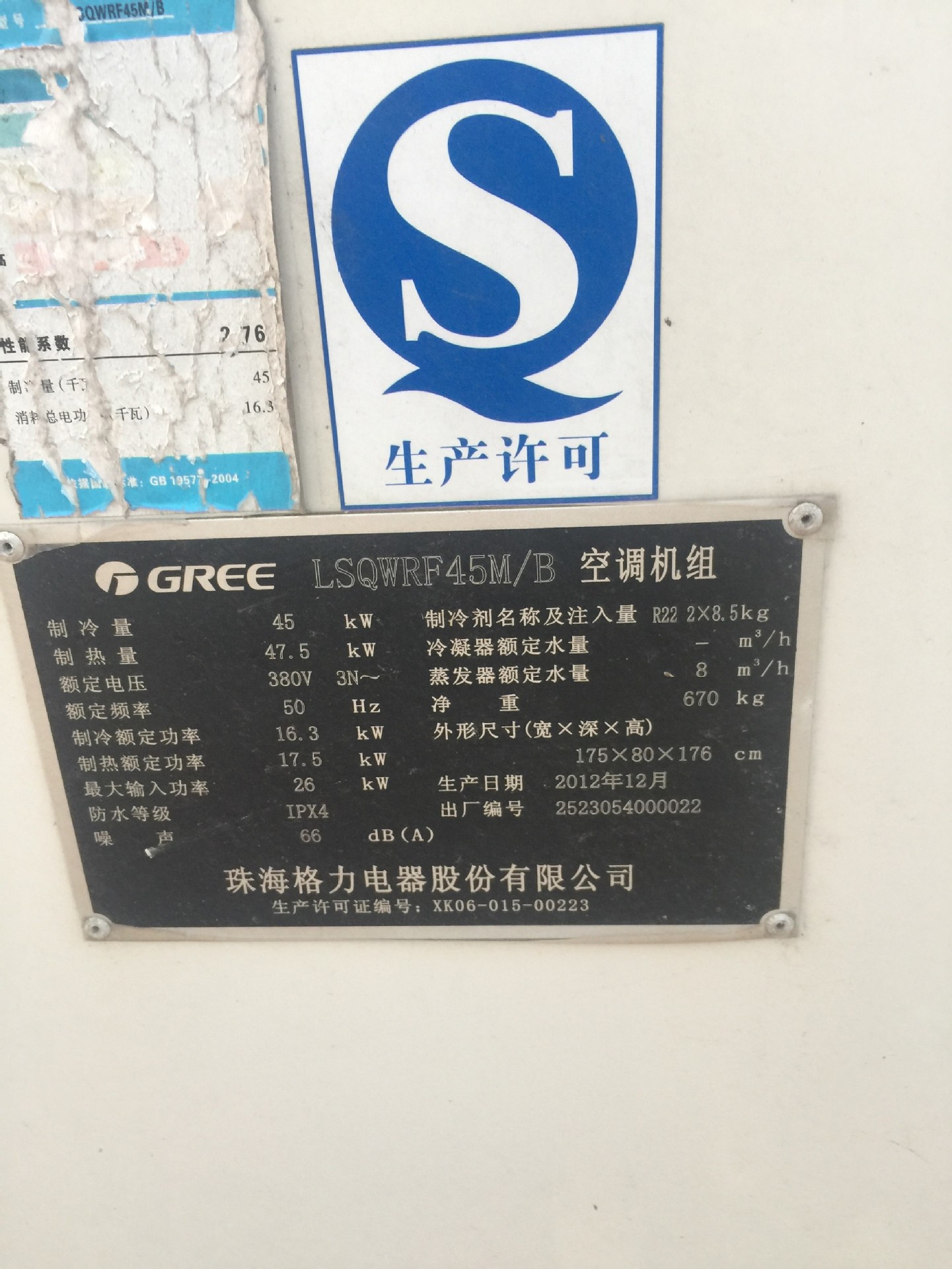 格力风冷模块b款18匹制冷量45kw制热量475kw二手中央空调出售