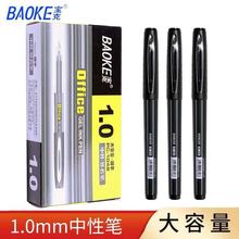 宝克中性笔1.0mm加粗黑色商务办公签字笔粗头水笔签名笔1048水笔