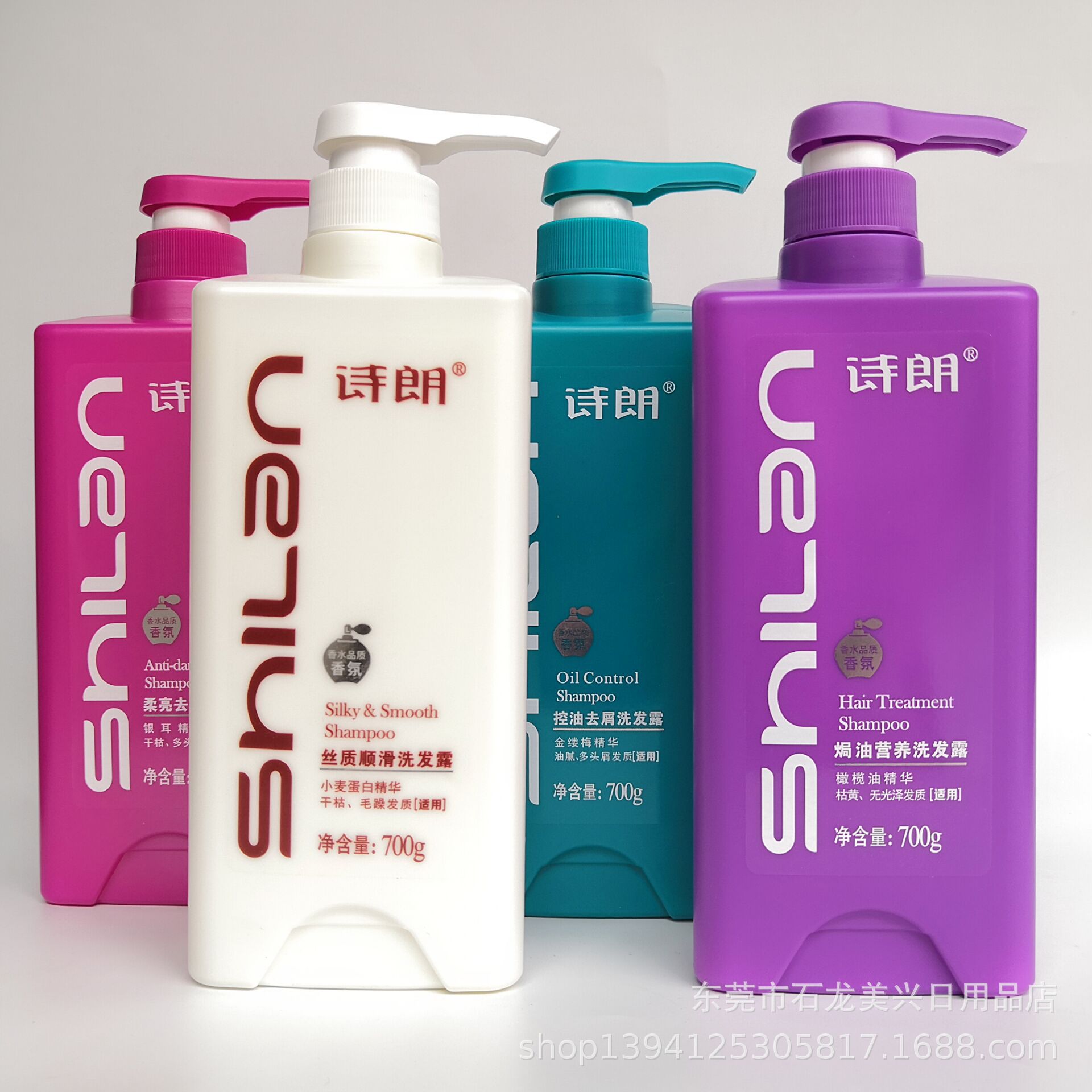 包邮诗朗洗发水丝质顺滑控油去屑焗油营养柔亮去屑洗发露700g