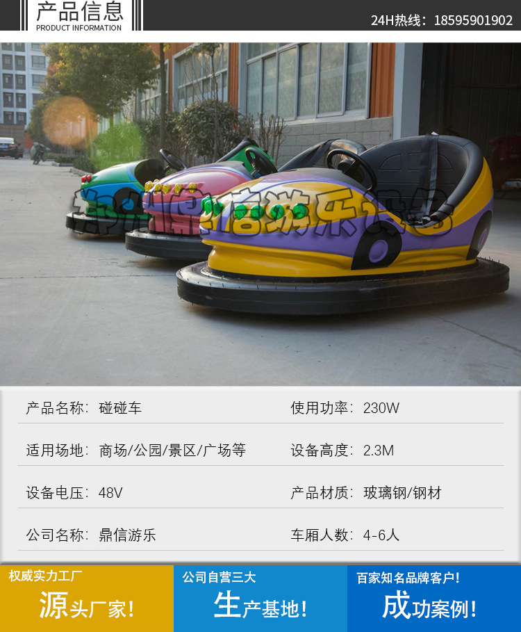 厂家直销景区地网碰碰车儿童游乐设备公园成人双人天网碰碰车