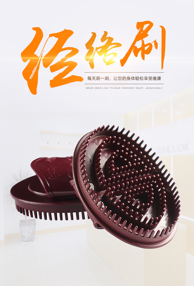 美云莱定制经络刷 魔蝎刷 五行经络刷 腿部按摩刷