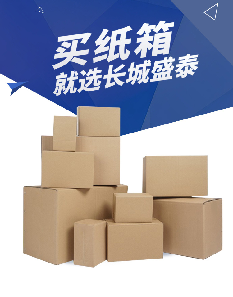 工厂订做物流快递打包发货纸箱彩箱/搬家包装纸盒子/印刷批发定做