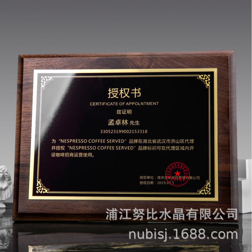 厂价优惠销售经销商代理授权牌纪念牌水晶实木铜牌奖牌牌匾