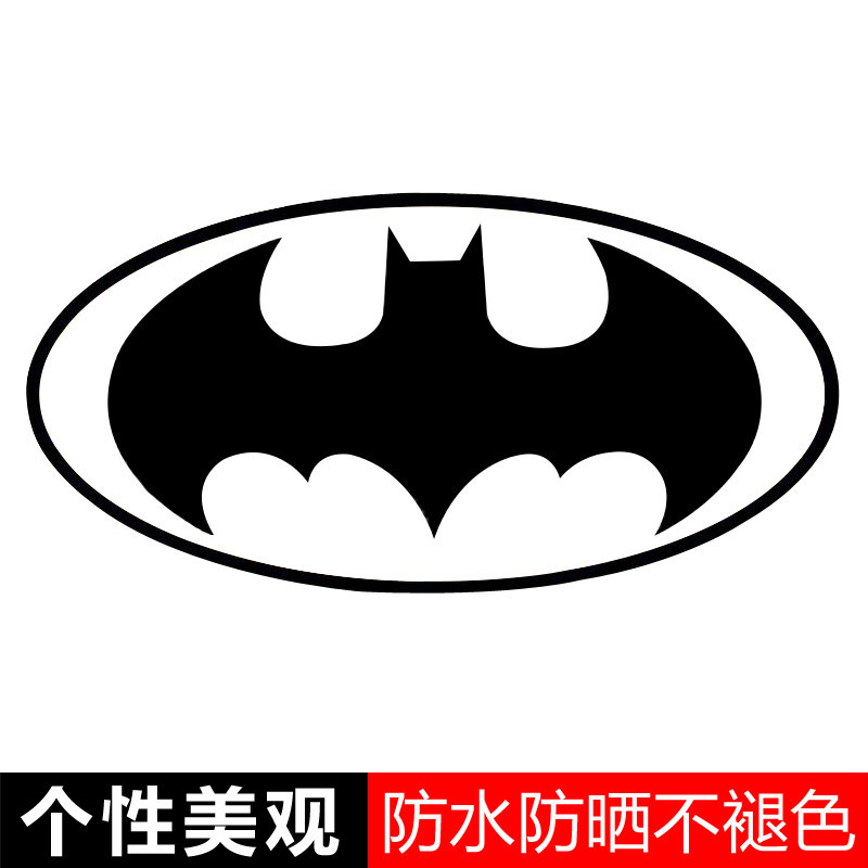 个性蝙蝠标志车贴 蝙蝠侠标志贴纸 汽车车身车尾油箱盖反光装饰贴