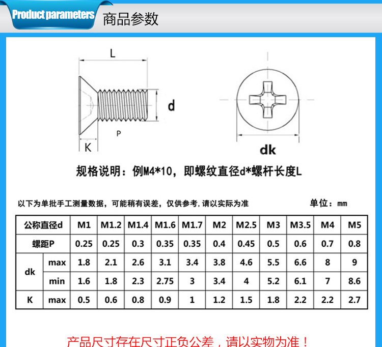 km镀镍沉头十字机牙螺丝 沉头机丝 电子小螺丝m1.7浙江螺丝