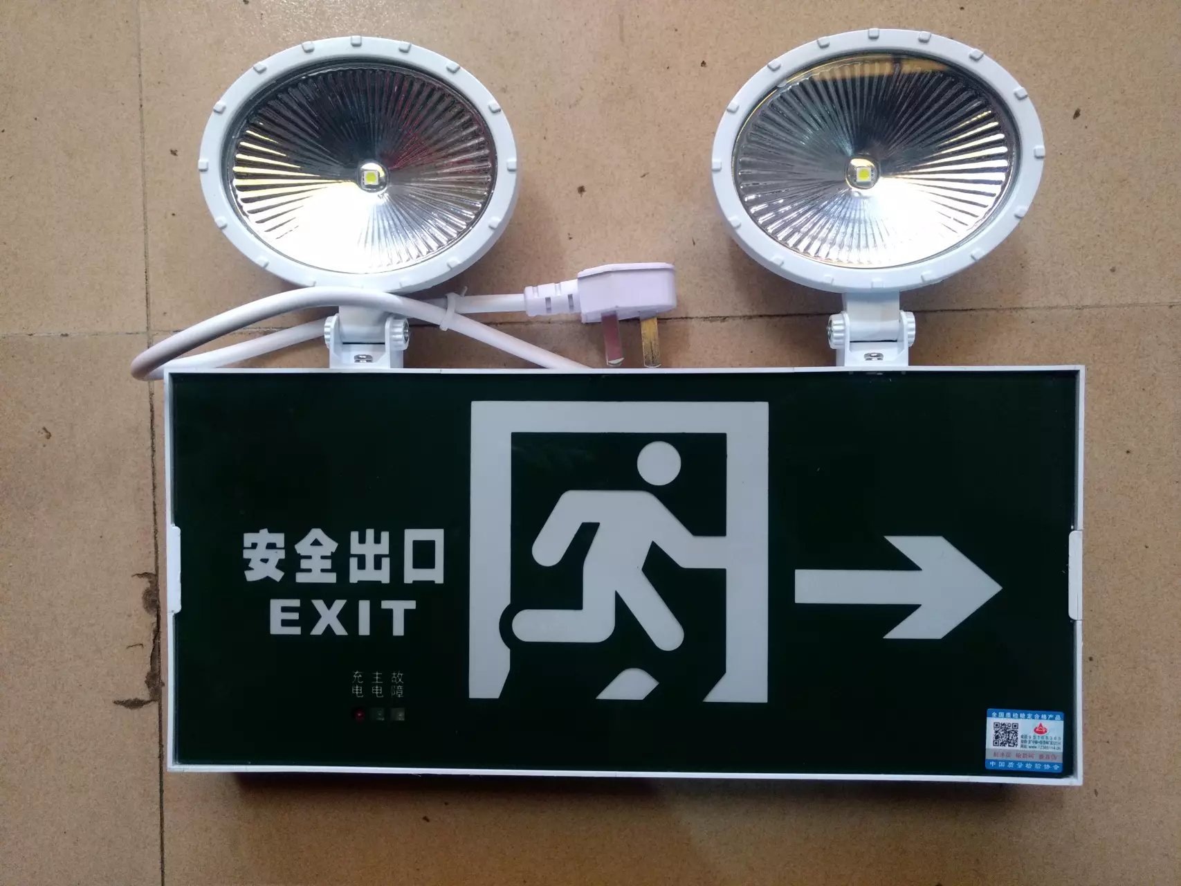 敏华消防应急灯多功能led安全出口带双头疏散指示灯标志