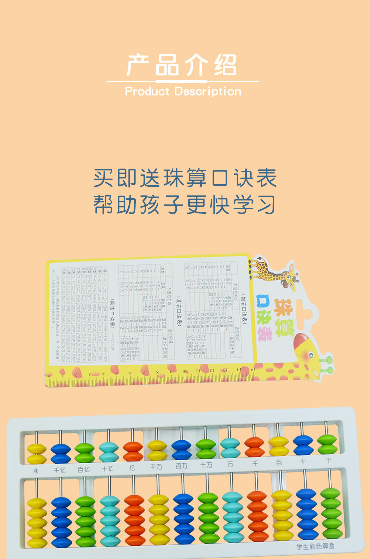 13档7珠彩色算盘小学生幼儿园珠心算数学算数加减法运算学习用品