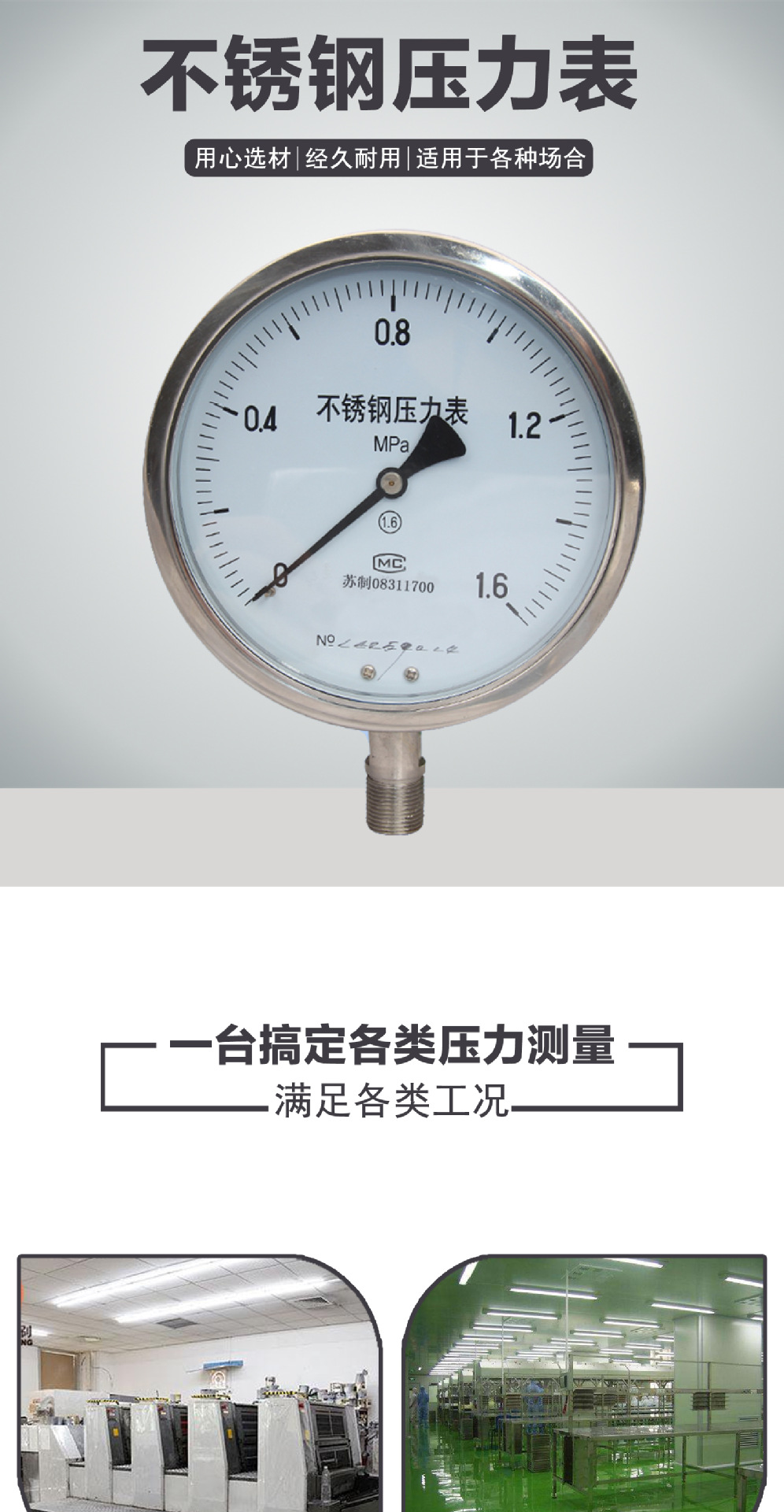 6mpa高温气压水压油压精密负压表压力表