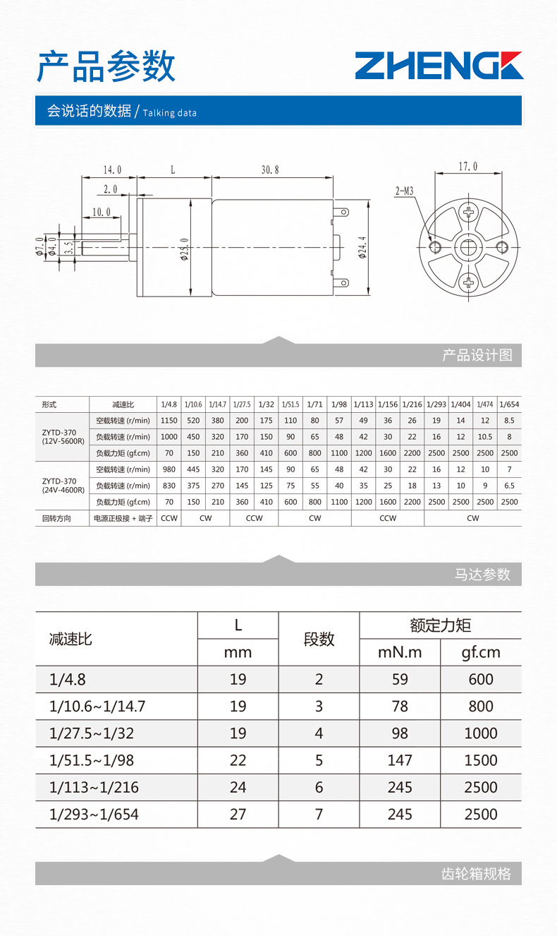 zhengk正科 zga25rp可调速微型直流减速电机可正反转偏心轴12v 24