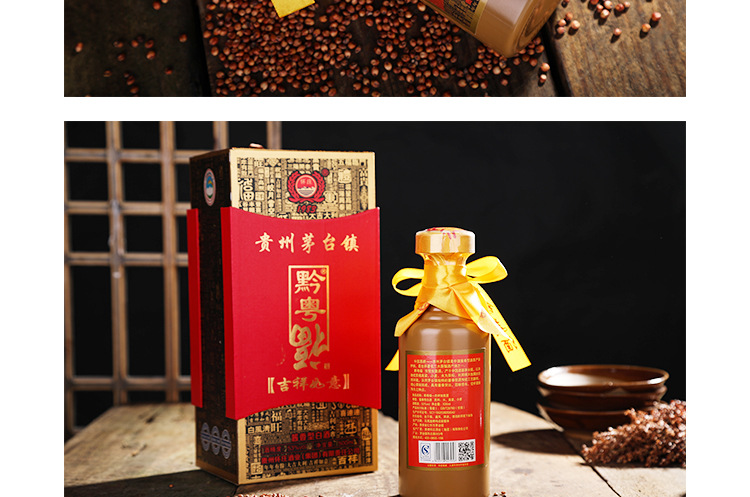贵州茅台镇酱香型白酒53度黔粤福-吉祥如意送礼酒瓶装500ml批发