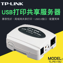 TP-LINK 网络打印服务器 USB共享打印机 打印服务器 TL-PS110U