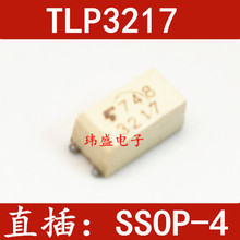 全新原装TLP3217/P3217 SSOP4固态继电器光耦 3217贴片