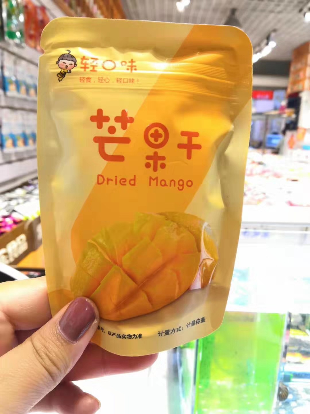 阿弟仔轻口味桑葚芒果凤梨蔓柠檬白桃 草莓干休闲零食果干小包装