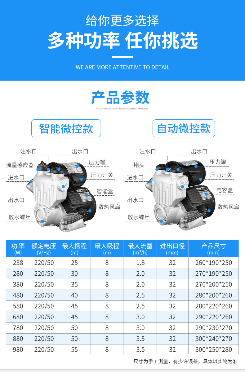 冷热水自吸泵说明书图片