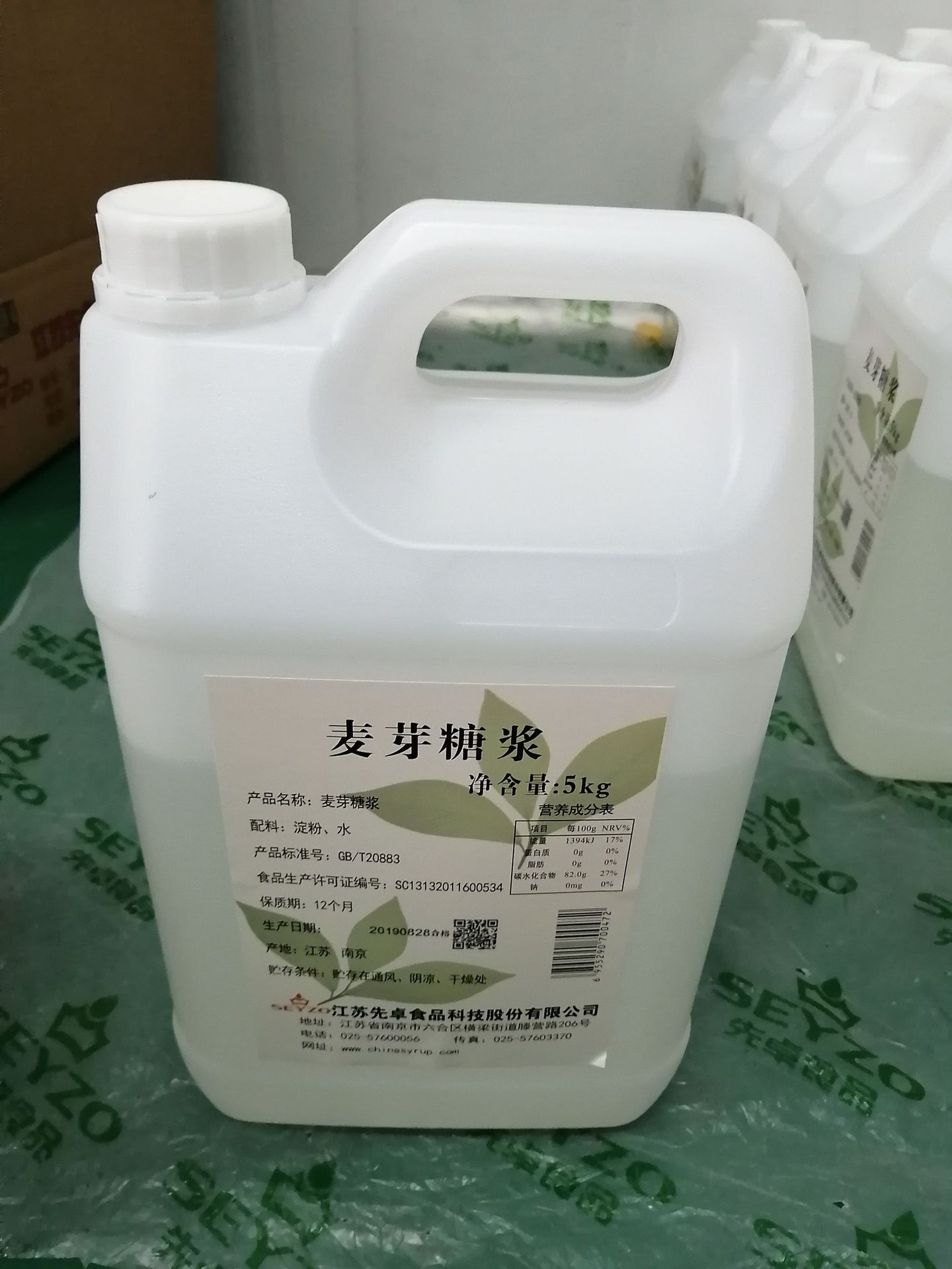 5kg桶装麦芽糖浆