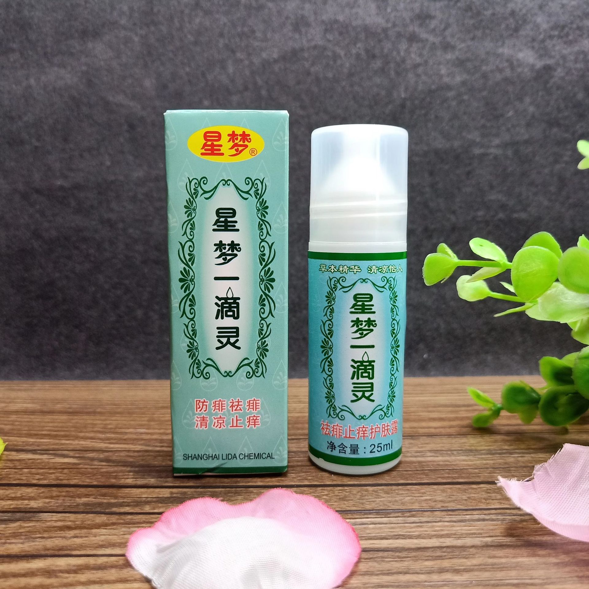 上海丽达星梦一滴灵25ml宝宝婴幼儿童祛痱护肤露水防痱子