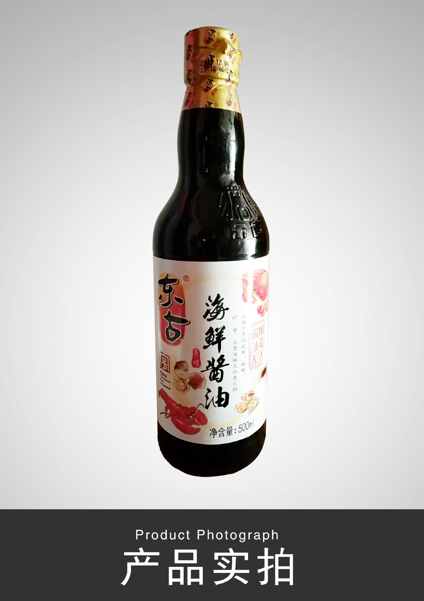 500ml东古海鲜酱油 适用烹制斑鱼 鲜鲍虾 蟹 各类海鲜及四季火锅