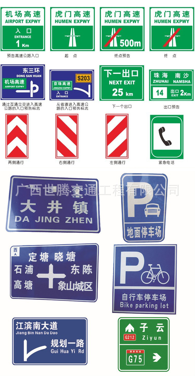 广西交通标志牌立杆禁止停车路标指示牌铝板反光牌警示牌厂家