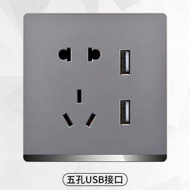 86型灰色开关插座双usb五孔插座 86型暗装usb充电墙壁插座面板