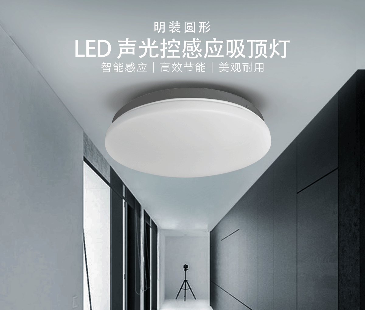 绿锋led感应灯楼道吸顶灯人体感应声光控灯智能红外线车库走廊