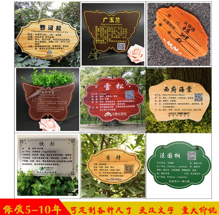 定制 树牌定制亚克力花草牌植物挂牌插地牌pvc绿化提示牌警示牌