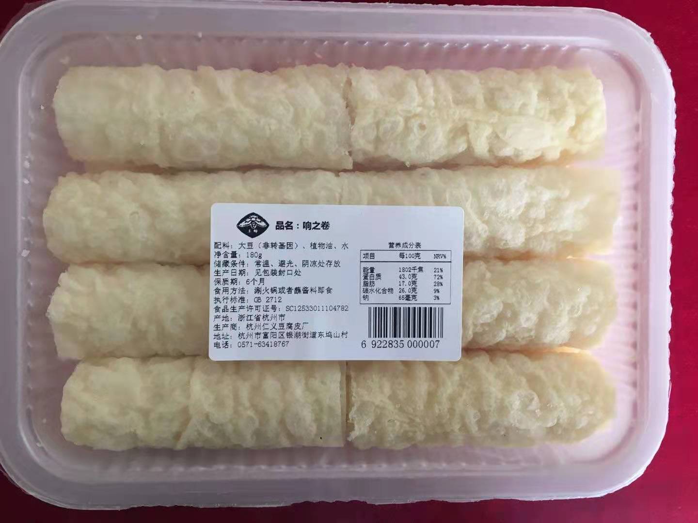 炸腐皮 香港黄金卷 响铃卷 响之卷 油炸豆腐皮 火锅食材180g/盒