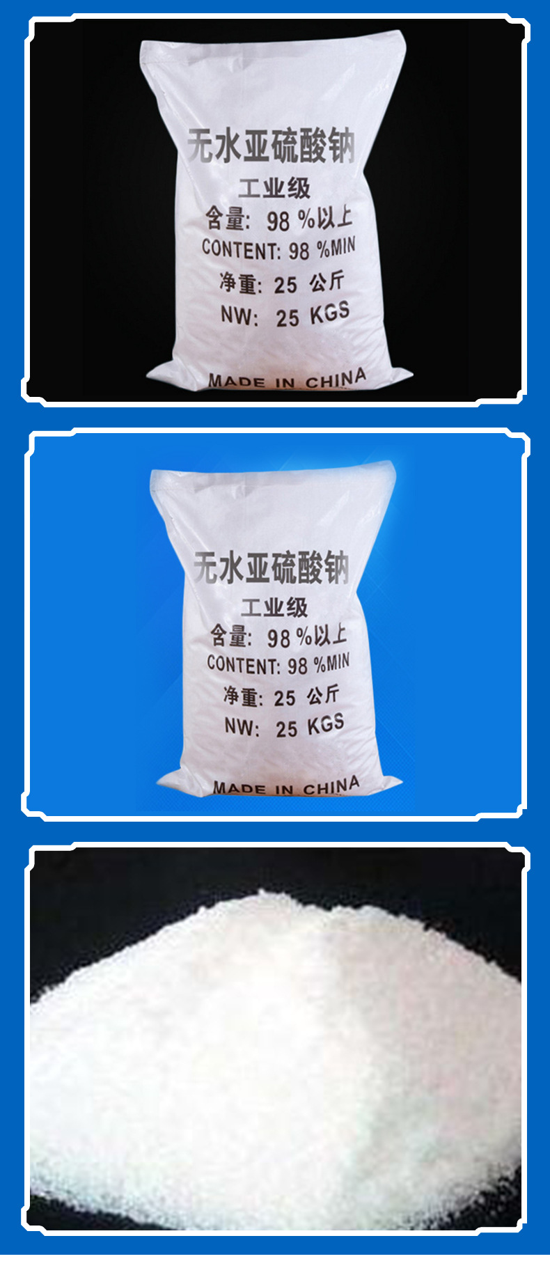 【无水亚硫酸钠】厂家热销工业级98%国标纯度 无水亚硫酸钠分析纯