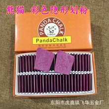 新品上新 彩色隐形画粉 彩色隐形划粉 自动消失 水洗消失高温消失