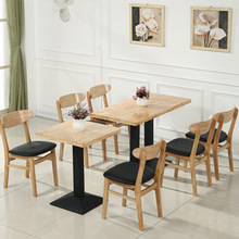 餐饮饭店餐厅桌椅组合现代简约实木椅子甜品奶茶店餐椅西餐咖啡厅