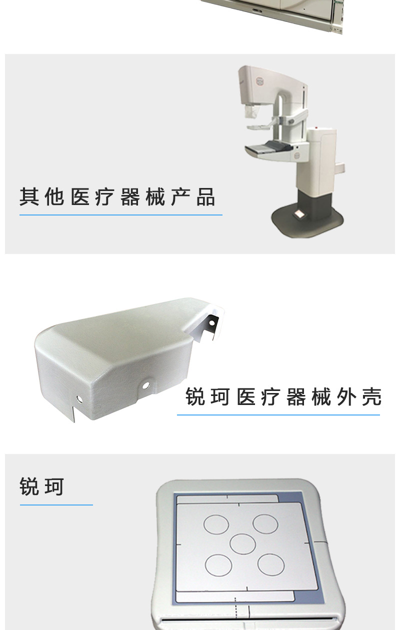 医疗产品详情页2_07