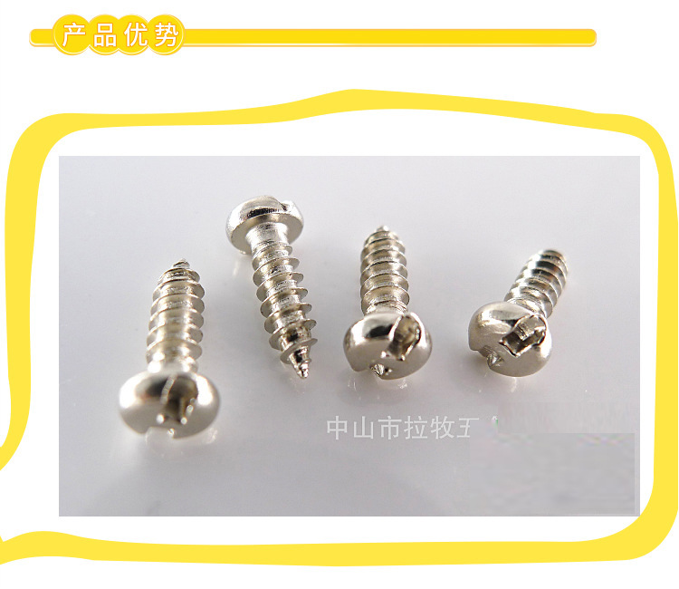 圆头电子h型螺丝pa工字槽微型防盗自攻木螺丝m26m3m4m5厂家定制