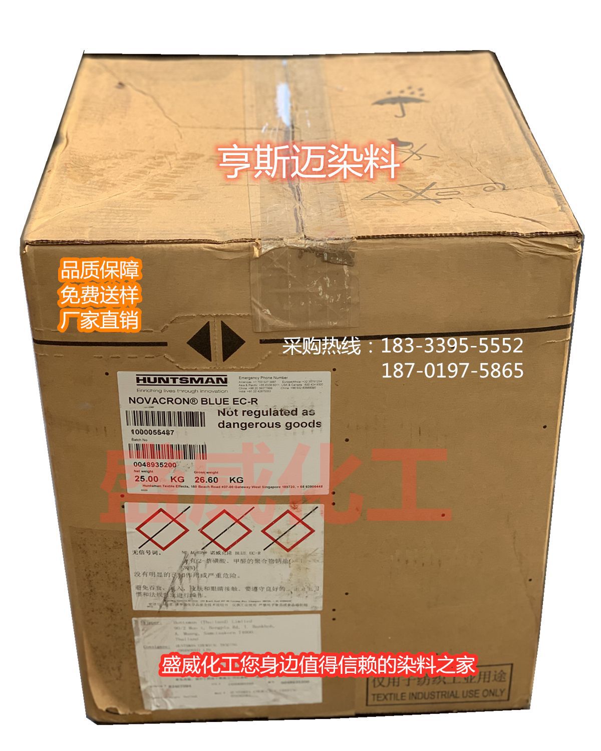 亨斯迈诺威克隆蓝ecr活性艳蓝高牢度高水洗活性染料纤维素纤维用