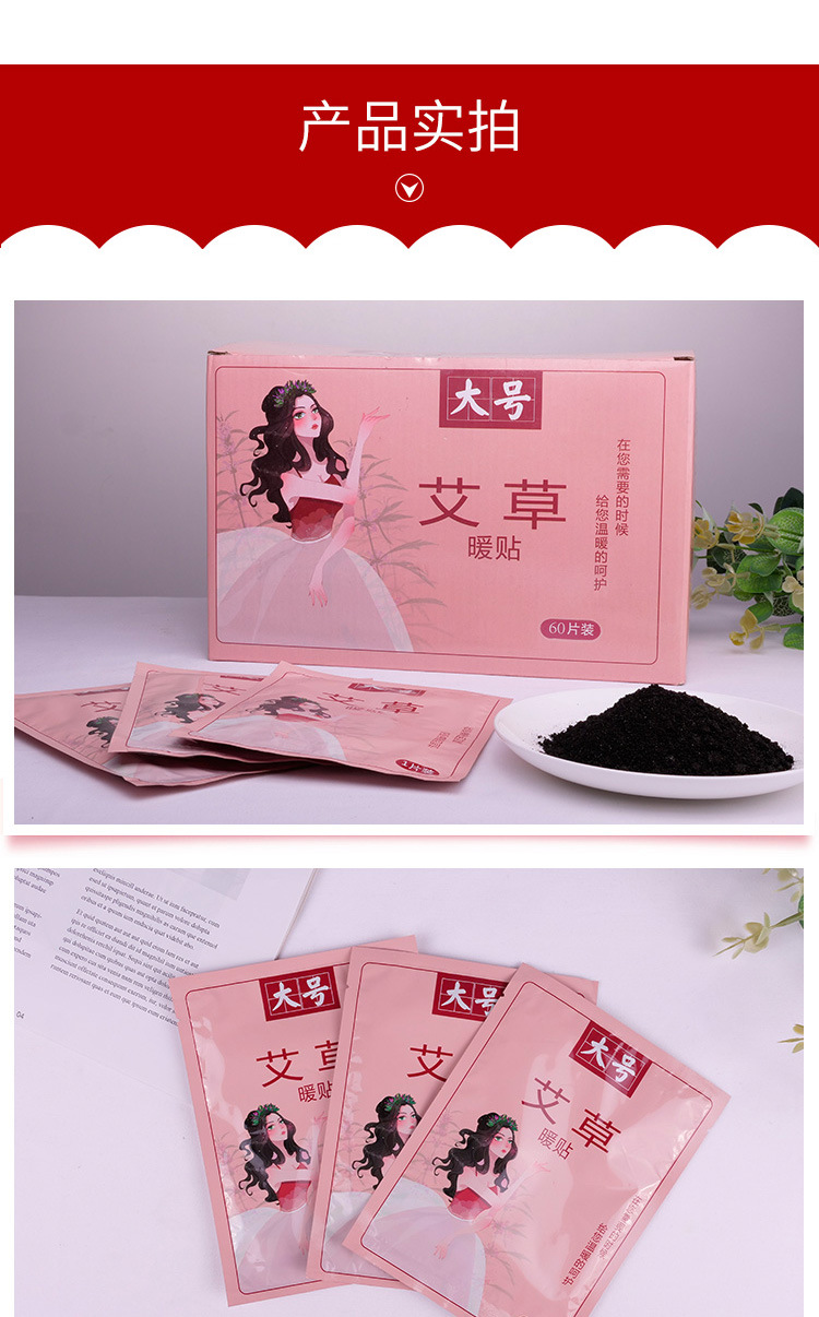 大号暖贴宝宝贴艾草宫暖贴宫寒调理自发热保暖防寒身贴腰腹部女