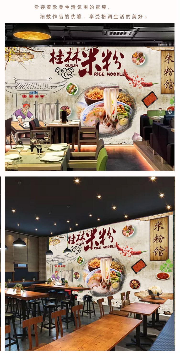 大型中式传统桂林米粉店壁纸餐饮小吃店装饰壁画面馆餐厅装修墙布