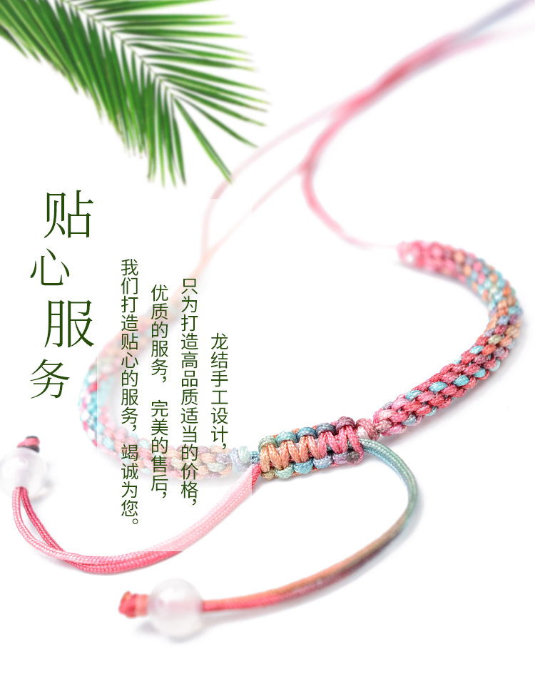 龙结彩色玉米结半成品72号玉线编织手链可调大小金银珠宝diy手绳-阿里
