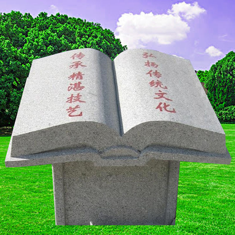 石雕雕刻书汉白玉石头雕刻书籍名言记录书本雕塑校园名人摆件