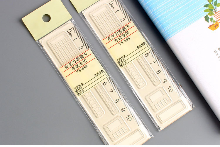 透明亚克力答题卡考试专用涂卡尺多功能透明直尺学生中考高考11cm
