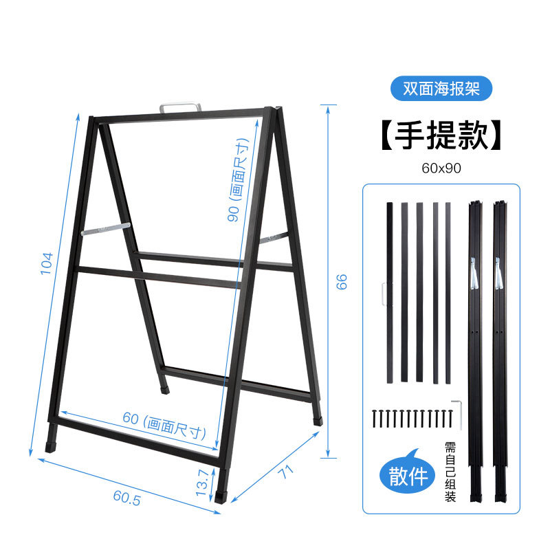 工厂批发铁质a型海报架立式广告牌活动展架折叠双面落地户外手提