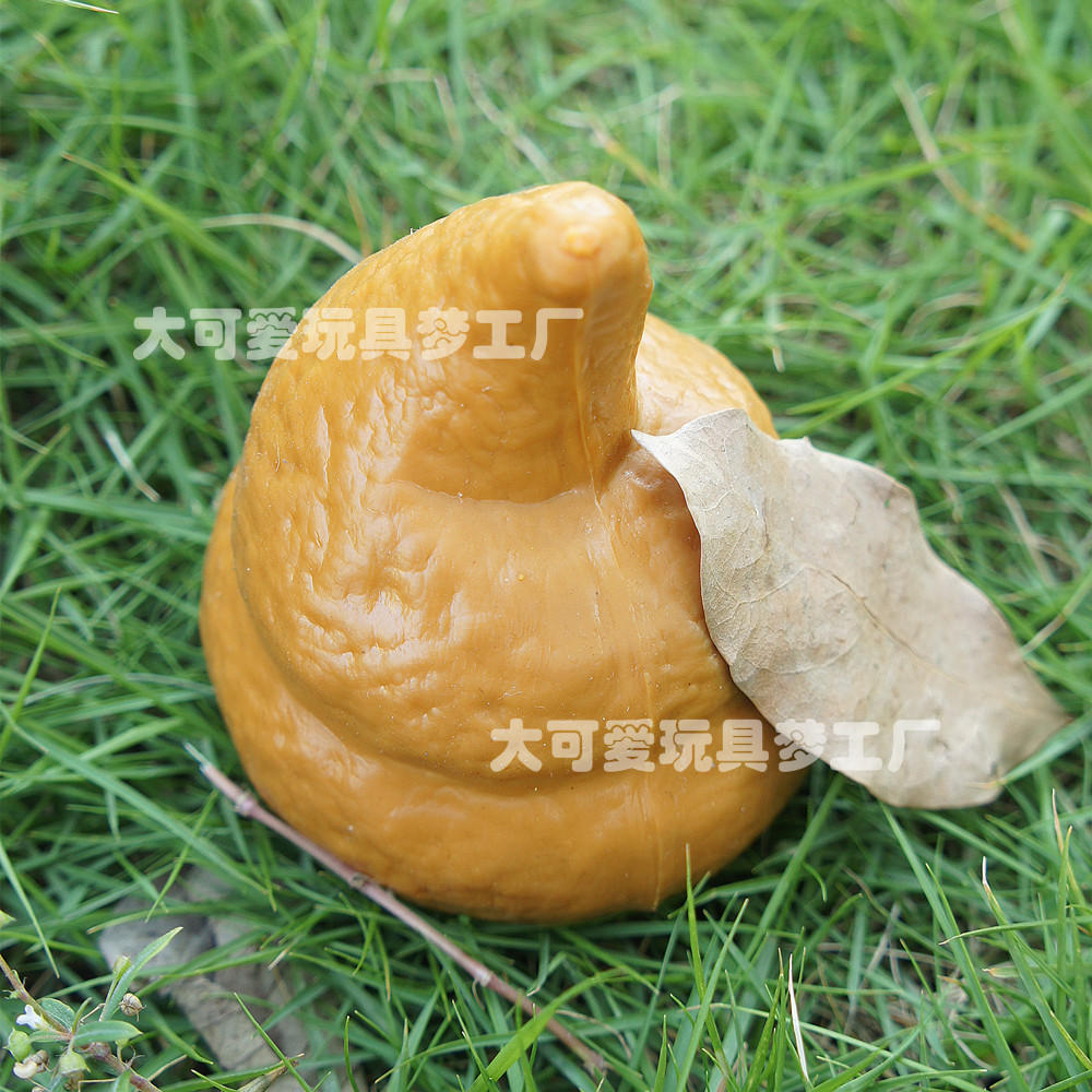 仿真整蛊大便玩具tpr发泄玩具整蛊大便整人屎粑粑跨境热销热卖款